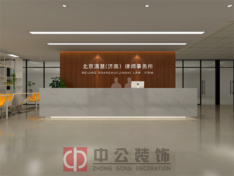 北京滳慧律师事务所（济南分部）