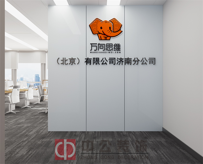 万向思维（北京）有限公司济南分公司（教育科技）