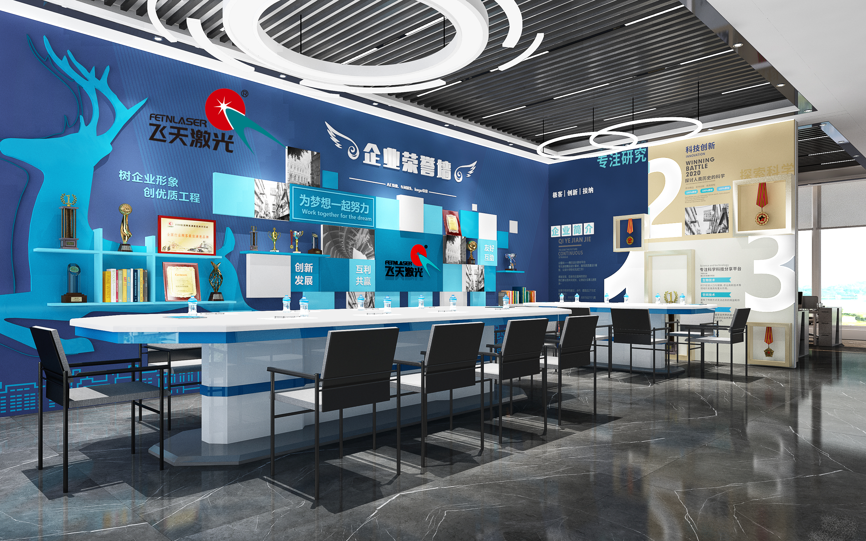 飞天激光办公室